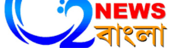 O2News Bangla